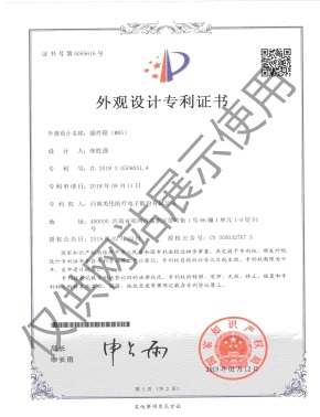 Plug-in box (M85) Appearance Patent 1